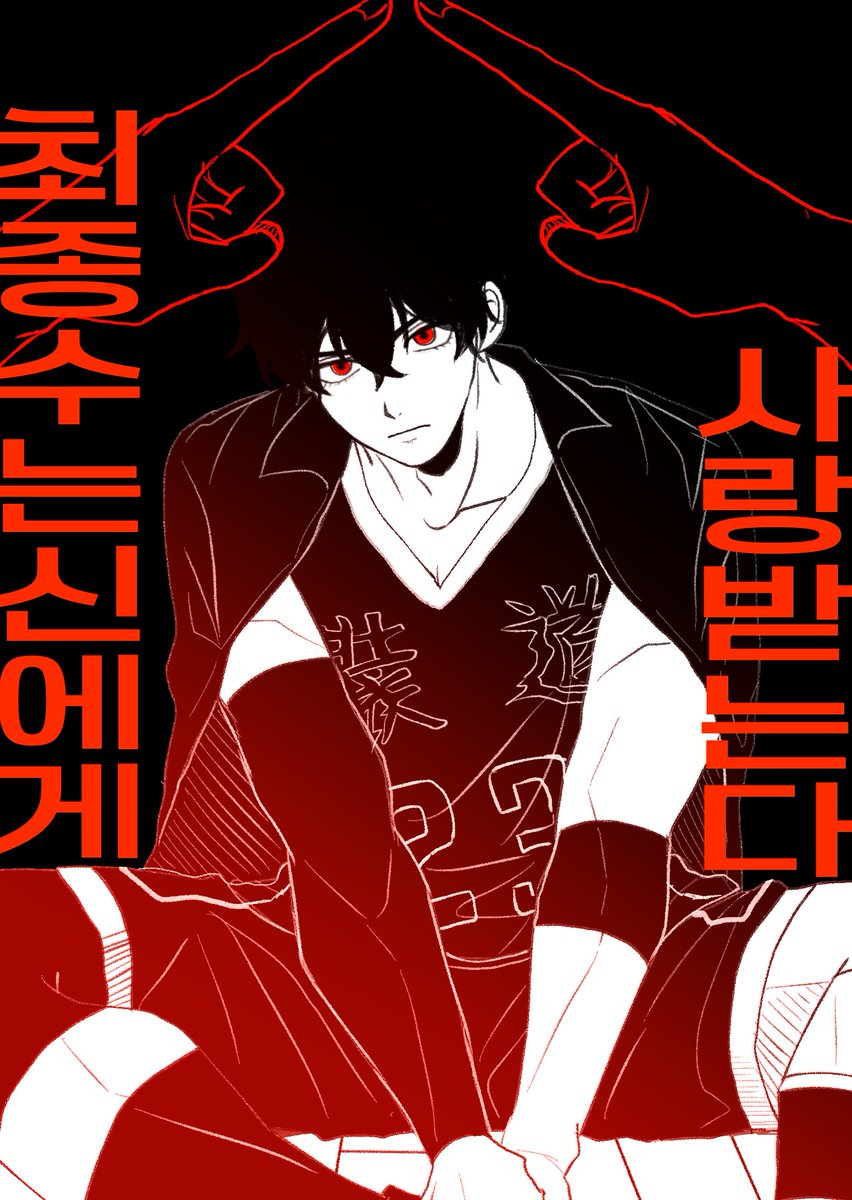 123GTLUV's tweet photo. 옛날에 그린거
최종수는 신에게 사랑받는다

신에게 사랑받으면 일찍 죽는다는 얘기가 있어서 https://t.co/RVQV7wPRrK