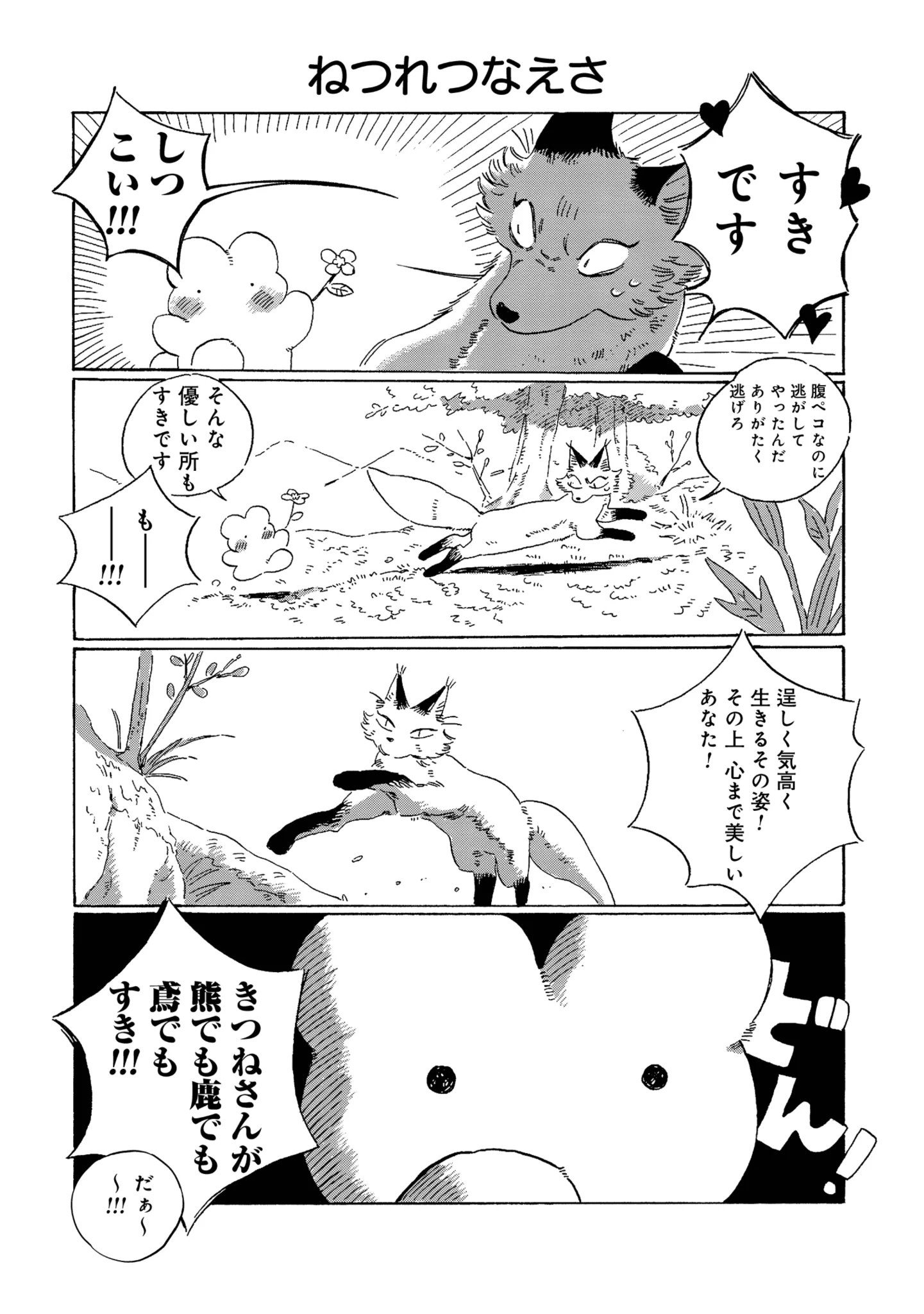 くらげバンチ 公式 on X: 
