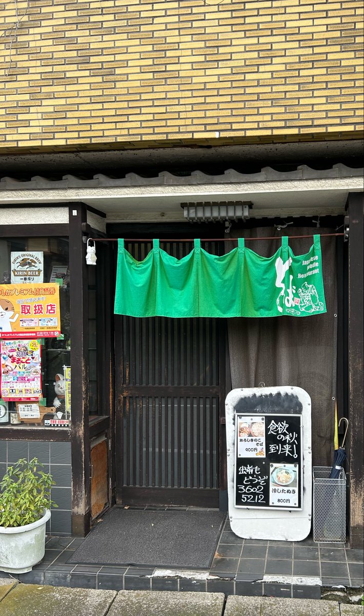 seiji346's tweet photo. せっかくの葛飾なので奥戸からワープして、中山さんでお蕎麦。

さぁお腹もいっぱいやしサッカー観戦を楽しもう。 https://t.co/zC4xW7LVSj