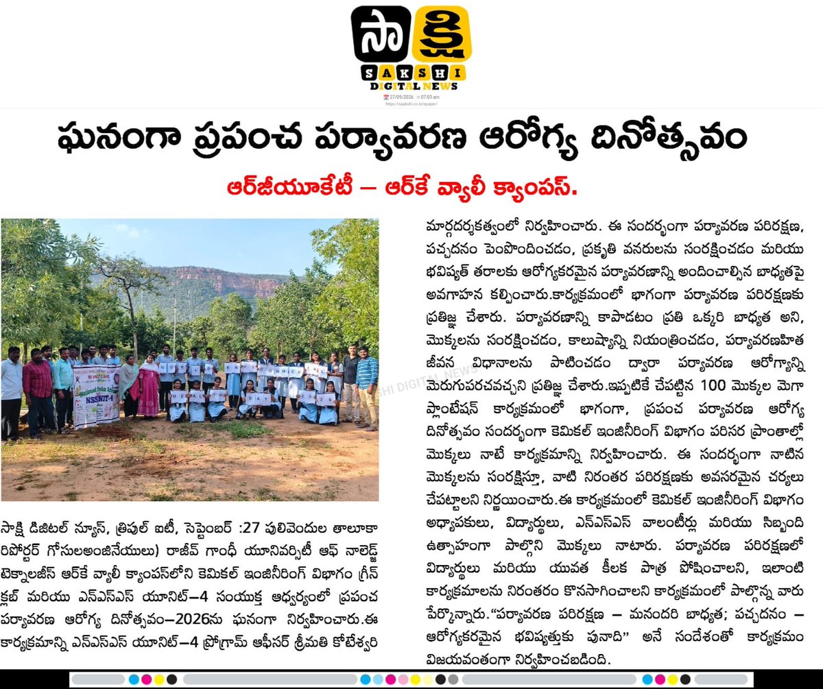 RGUKTRKVOFFI's tweet photo. 🌱 World Environmental Health Day celebrated 
 at RGUKT RK Valley!
Together for a greener, healthier future. 🌍💚
#RGUKT #NSS #Environment #WorldEnvironmentalHealthDay https://t.co/chKv94UZED