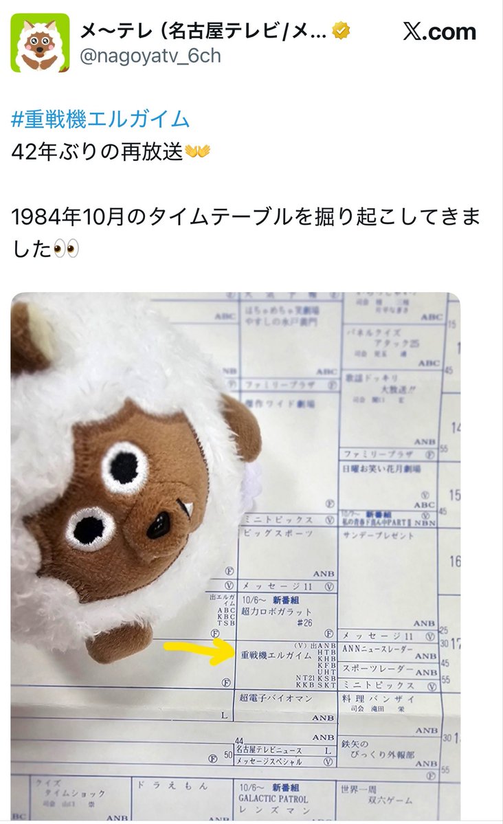 GIOTTER's tweet photo. @kick_hokufu この投稿😂
ガラットとの1年だったのか https://t.co/iDuhr2rZQO