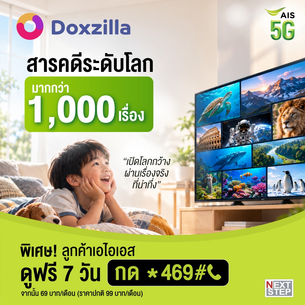 AIS_Thailand's tweet photo. 🌏เปิดโลกกว้าง ผ่านเรื่องจริงที่น่าทึ่ง! #Doxzilla สุดยอดสตรีมมิ่งสารคดีจาก #สำรวจโลก
📺ชม #สารคดี ไม่อั้นแบบ Full HD อัปเดตใหม่ทุกสัปดาห์ พร้อมพากย์ไทย100% จาก Next Step🗺
💚พิเศษ! ลูกค้าเอไอเอส ดูฟรี 7วัน สมัครกด *469# ���ทรออก
👉เพิ่มเติม คลิก https://t.co/rf6XBWbi9e
#nextstep #ดูฟรี