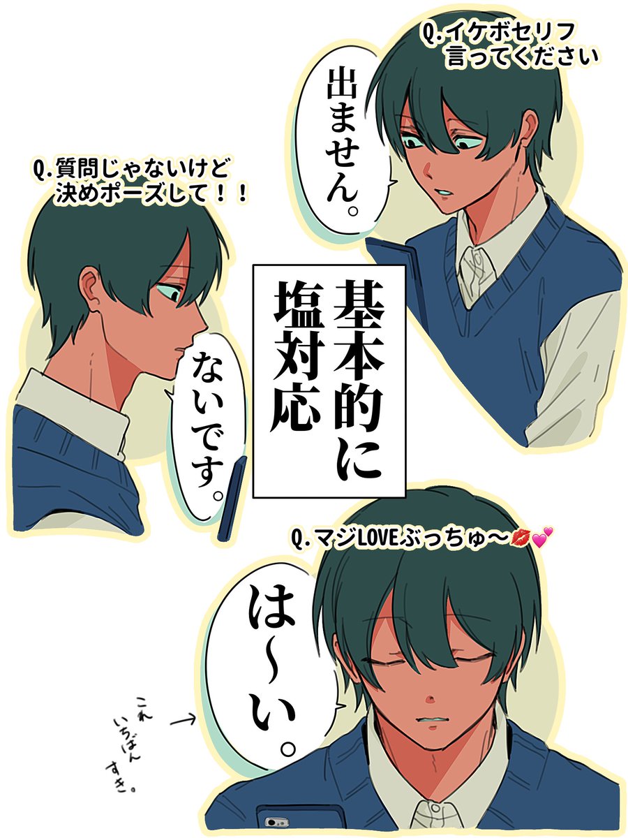 hinata0511B's tweet photo. #パラ高FA 
100の質問ぴかるん、あまりにも正直で好き https://t.co/nH9o3fozGa