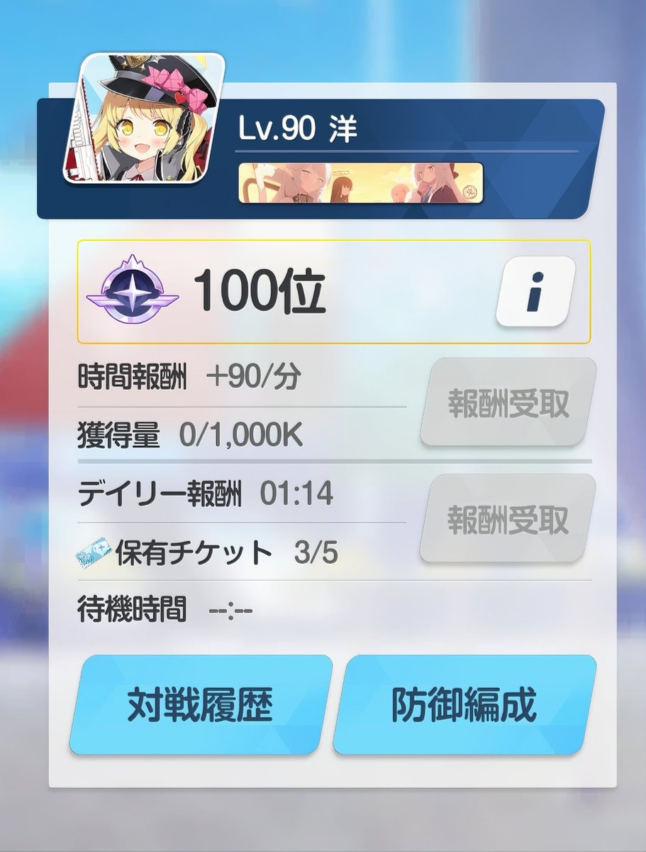 Yo_Ibuki's tweet photo. PvP史上初の紫枠入り！🧸💖 https://t.co/njDrt0oxJa