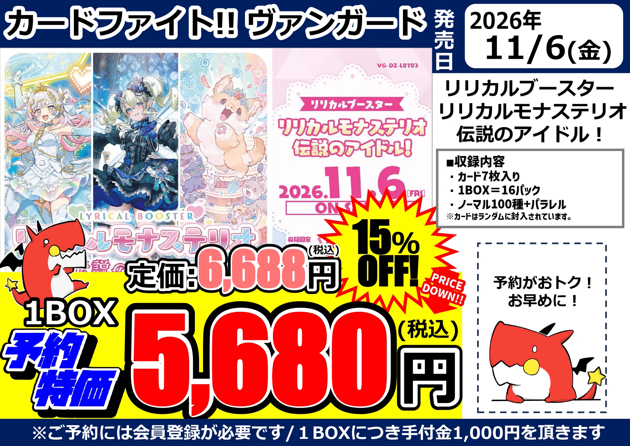 ドラゴンスター日本橋3号店 on X: 