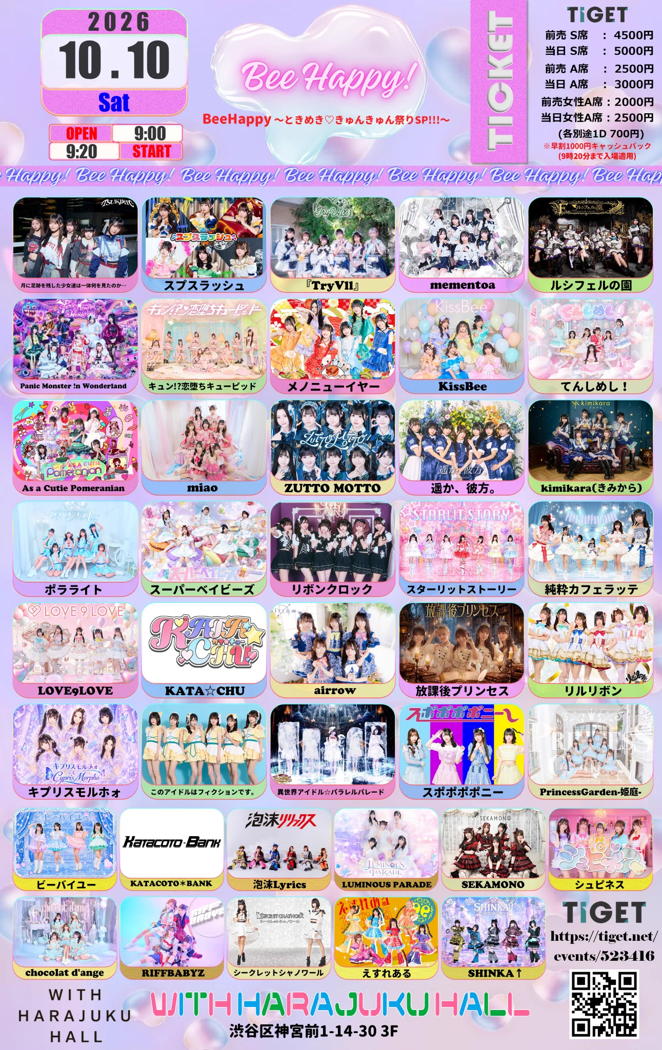 甘露寺びび🐰🩵10/3渋谷近未来会館で生誕👑💍💖 on X: 