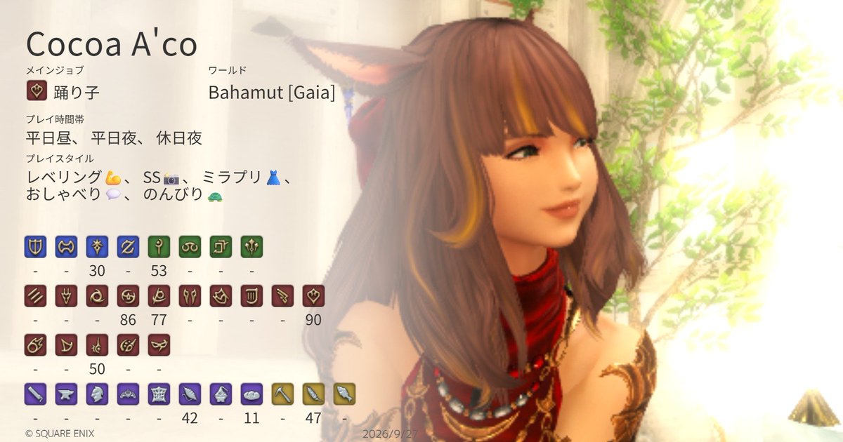 CocoaAco52's tweet photo. FF14復帰勢です！
全ての操作を忘れた記憶操作プレイヤー☆
Bahamutにいます♪
気軽に話しかけてください♡
#FF14 #FF14復帰 #FF14フレンド募集 https://t.co/GuZA3VqbIv