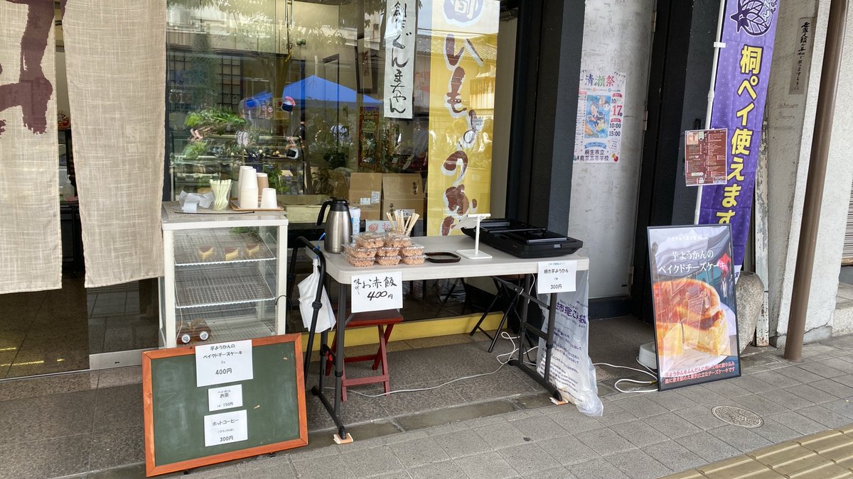 Anicul_shop's tweet photo. 【ご案内】
まちなかテレビさんのお隣、舟定さんでは、店舗前でこちらの販売を行っています☆彡
ぜひご利用下さいませ╰(*´︶`*)╯♡ https://t.co/INCUuqGZug