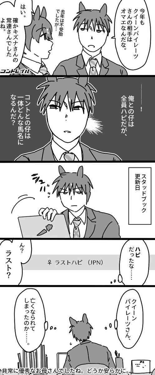bububonbo's tweet photo. 名前
（擬人化幻覚漫画） https://t.co/8MpjV0HB0d
