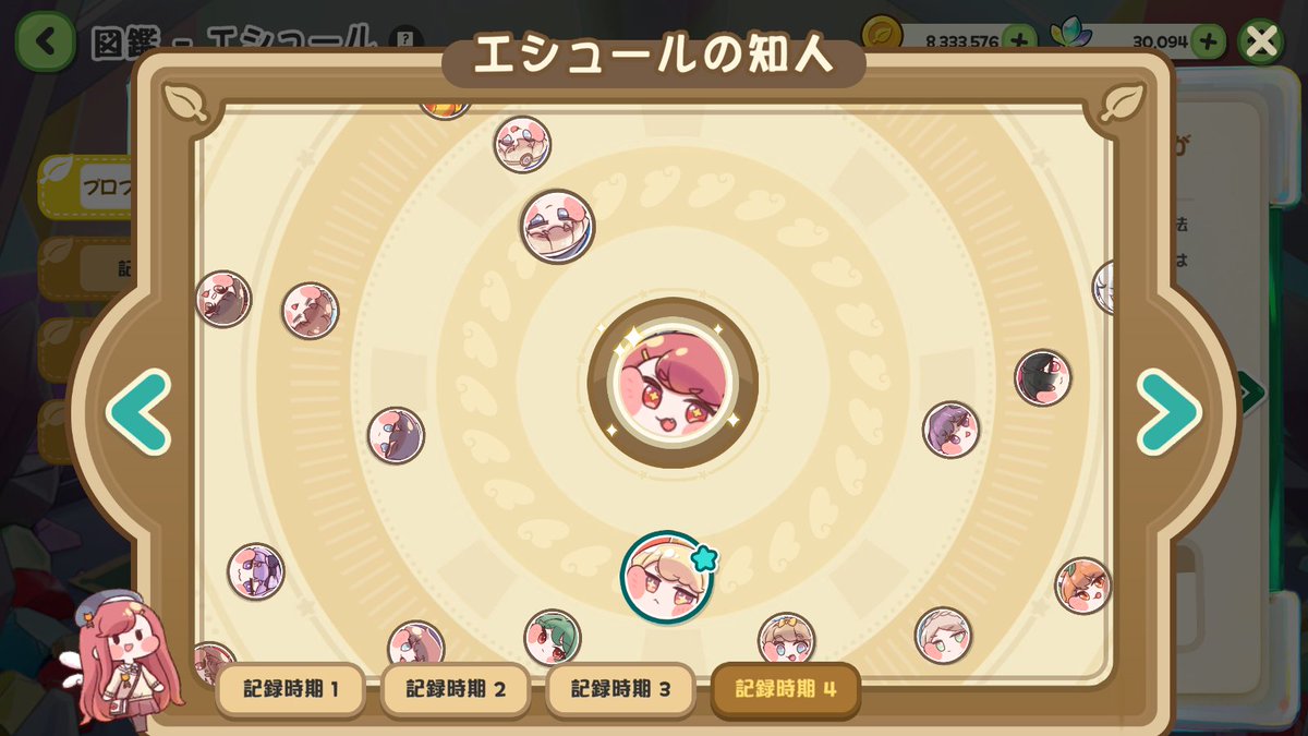 erp_tri_'s tweet photo. うふーぶうぶとエシュール、一方的に搾取される立場かと思わせといて両思いなのガチ熱い https://t.co/5PQzNnXxSt