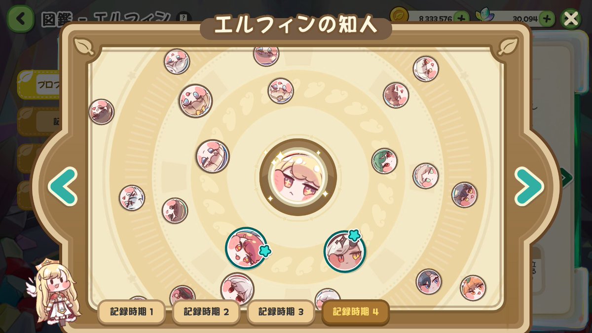 erp_tri_'s tweet photo. うふーぶうぶとエシュール、一方的に搾取される立場かと思わせといて両思いなのガチ熱い https://t.co/5PQzNnXxSt