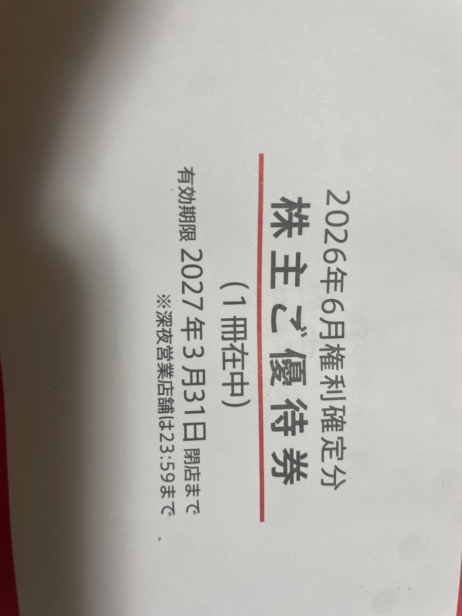 kahiiro99's tweet photo. 昨日のごはん、二郎というお店で、牛丼と冷麺のランチ🍖
ボリュームあってなかなかよかったです❗️
タリーズのお芋シェイクールも飲みました〜芋の風味がウマー💫

到着優待は、
✅マクドナルド
みんな大好き優待❗️ https://t.co/nIXyKXsesG