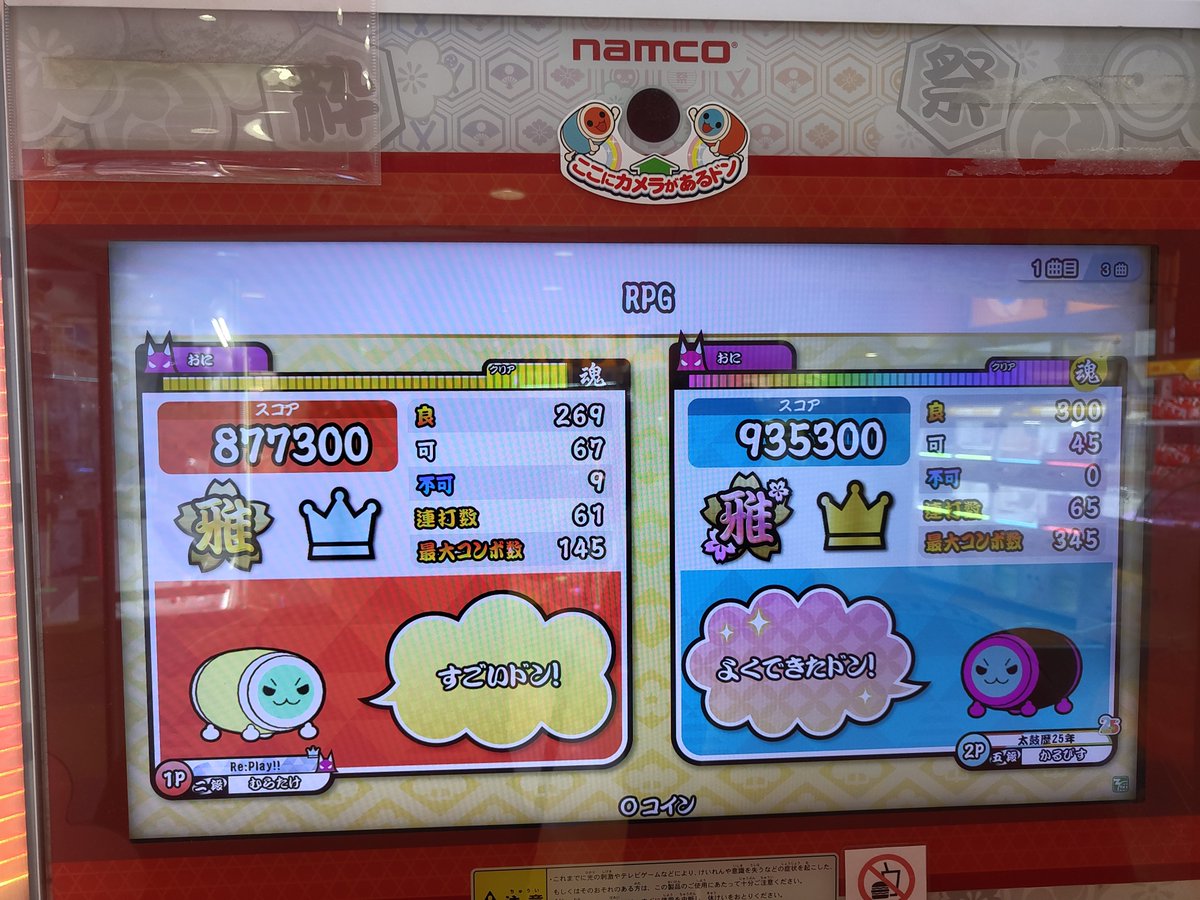 muratakeVixtory's tweet photo. @jamkun0326 さんと今回もセッションさせて頂きました！
セッションでめっちゃ自己ベ伸びてめっちゃ嬉しい😆
出来ればRPGツインフルコンしたかったなぁ……。
今回もありがとうございます！🙏 https://t.co/SA64woFcG2