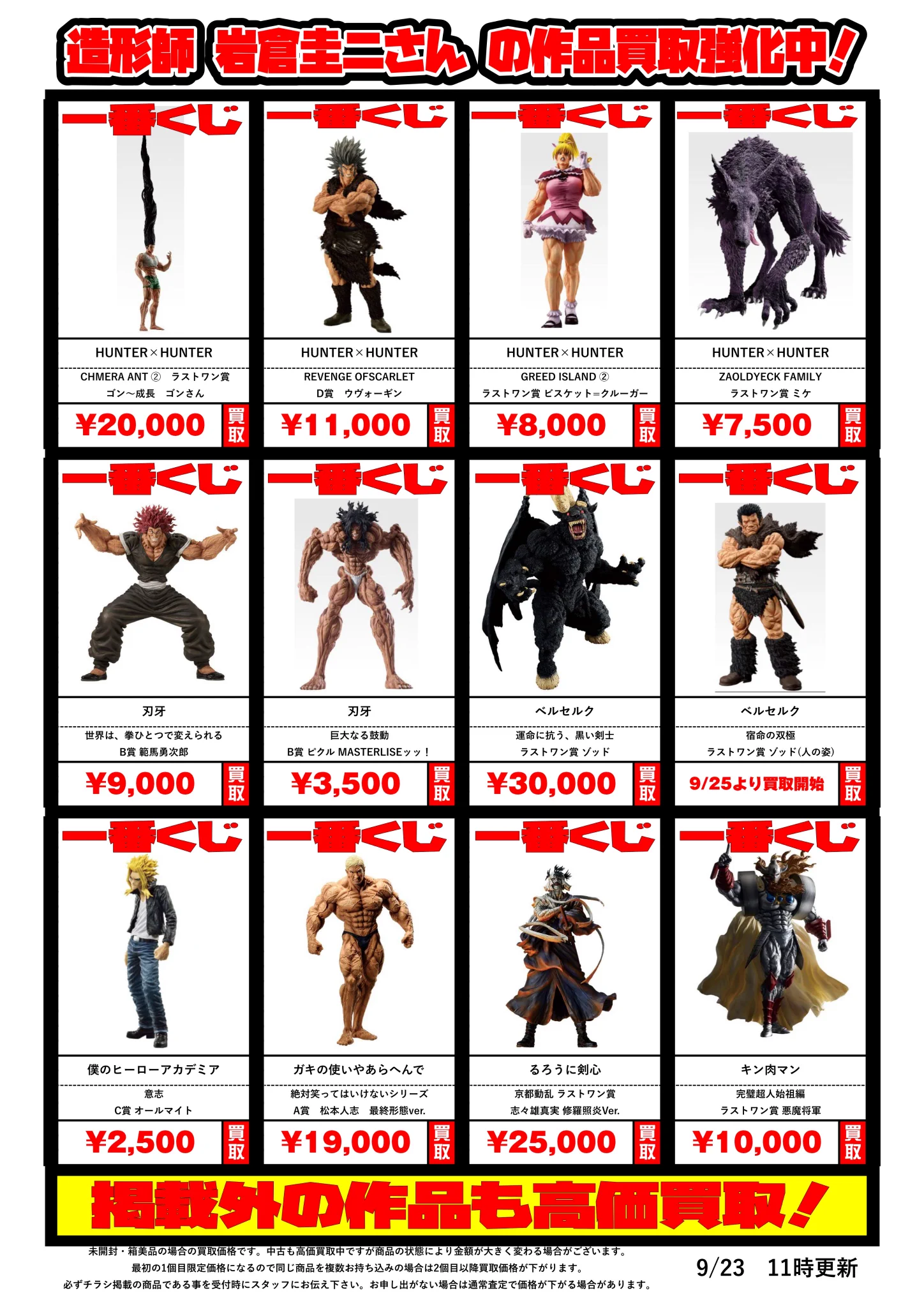 THE_BUYERS【バイヤーズ】☆マンガ倉庫太宰府店プロデュースの小型店