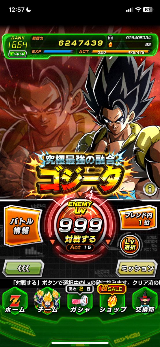 reisui_nkt's tweet photo. LR５周年ゴジータ極限　カンスト https://t.co/Wk5fy9lXqG