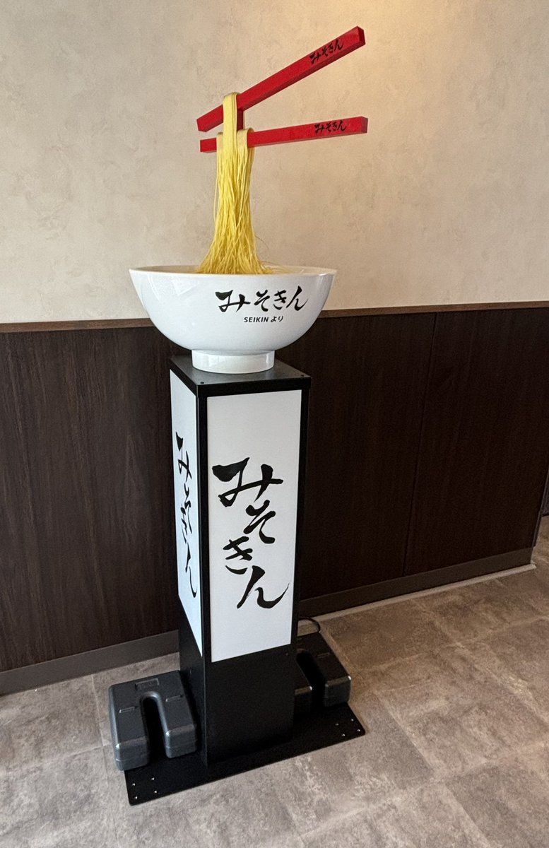 hiroccccccck's tweet photo. ラーメンインスタグラマー（笑）の端くれとして行かなきゃと思い来たʕ •́؈•̀ ₎

味玉が美味すぎた！！！！！

#まつばらーめん https://t.co/axdc9ADaBM