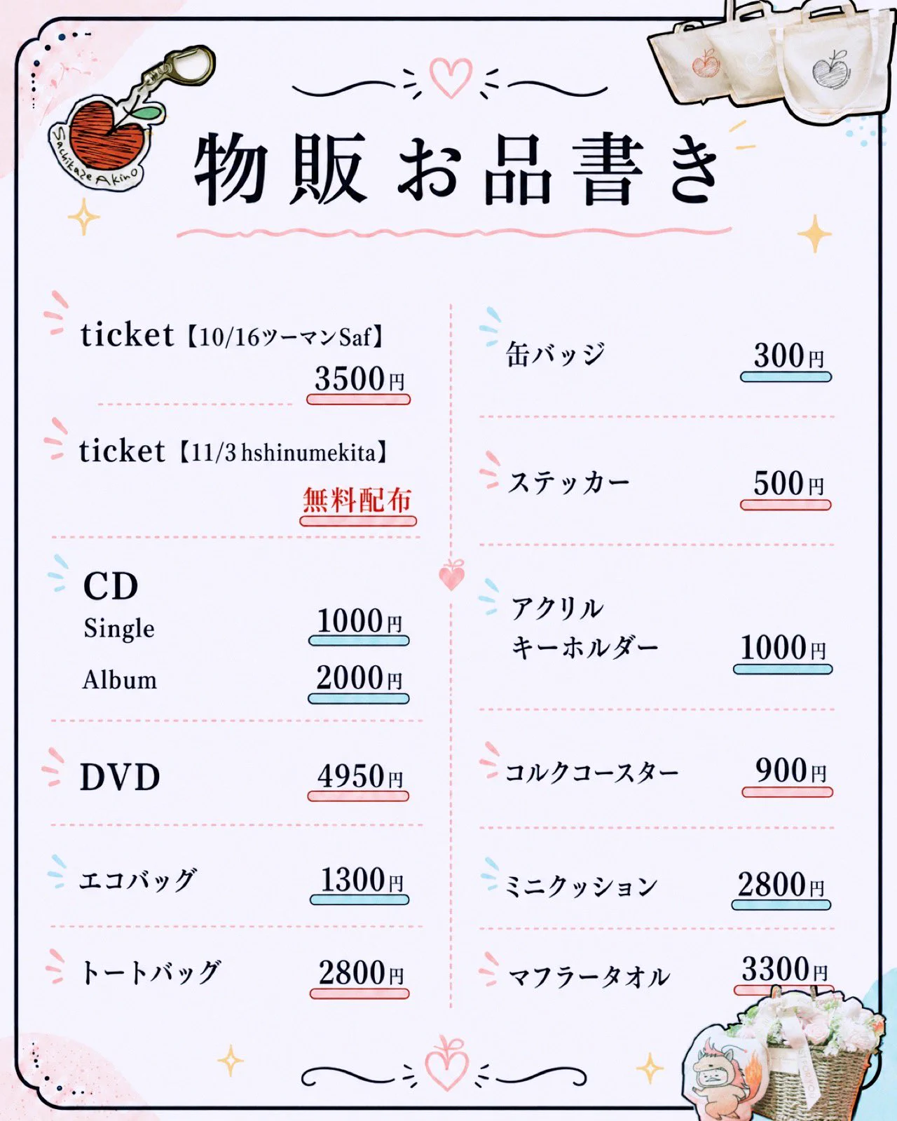 さちかぜあきの on X: 