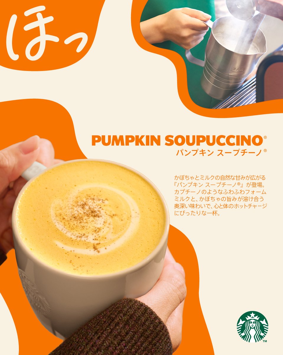 Starbucks_J's tweet photo. ＼ 9/30(水)スタート 🍂 ／
.˚⊹ 食べて楽しむスターバックス.˚⊹
あなたはどれが気になる？コメントで教えてください💌

🥖🧡#スターバックスバゲットサンド 
長年親しまれてきたフィローネがリニューアル！
外は香ばしく、中はもちっとした食感を実現したバゲットに、食べ応えのある具材を組み合わせました✨

🎃🥣#パンプキンスープチーノ
スープチーノ®がパンプキンフレーバーになって今年も登場！
バリスタが1杯1杯丁寧に仕立てる、ふわふわスチームミルクのまろやか秋スープ。

ほっ、もちっ。秋の食欲を満たす商品で
さくっとホットチャージしませんか？✨

気になるラインナップは画像をチェック👀👇
みなさんのコメントの一部に、お返事させていただきます✨

#スターバックス