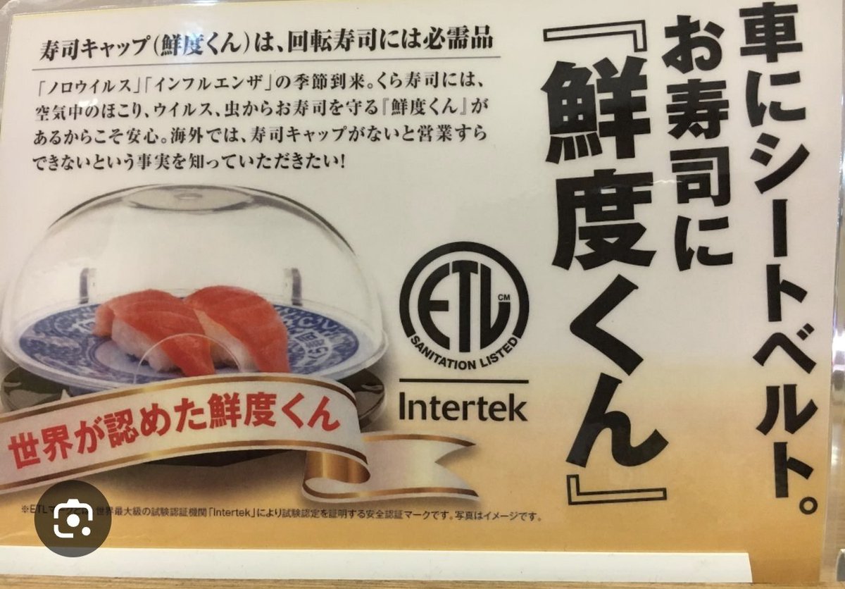 jeison_gideon's tweet photo. 来月から運行開始の寿司バス屋根が無いから虫や排気ガスや雨降ったりするから不衛生すぎるな🫠最低でもくら寿司の「鮮度くん」みたいな蓋必要だし潔癖症にはハードルやや高めだな😹 https://t.co/ZGDhbo3Jfm