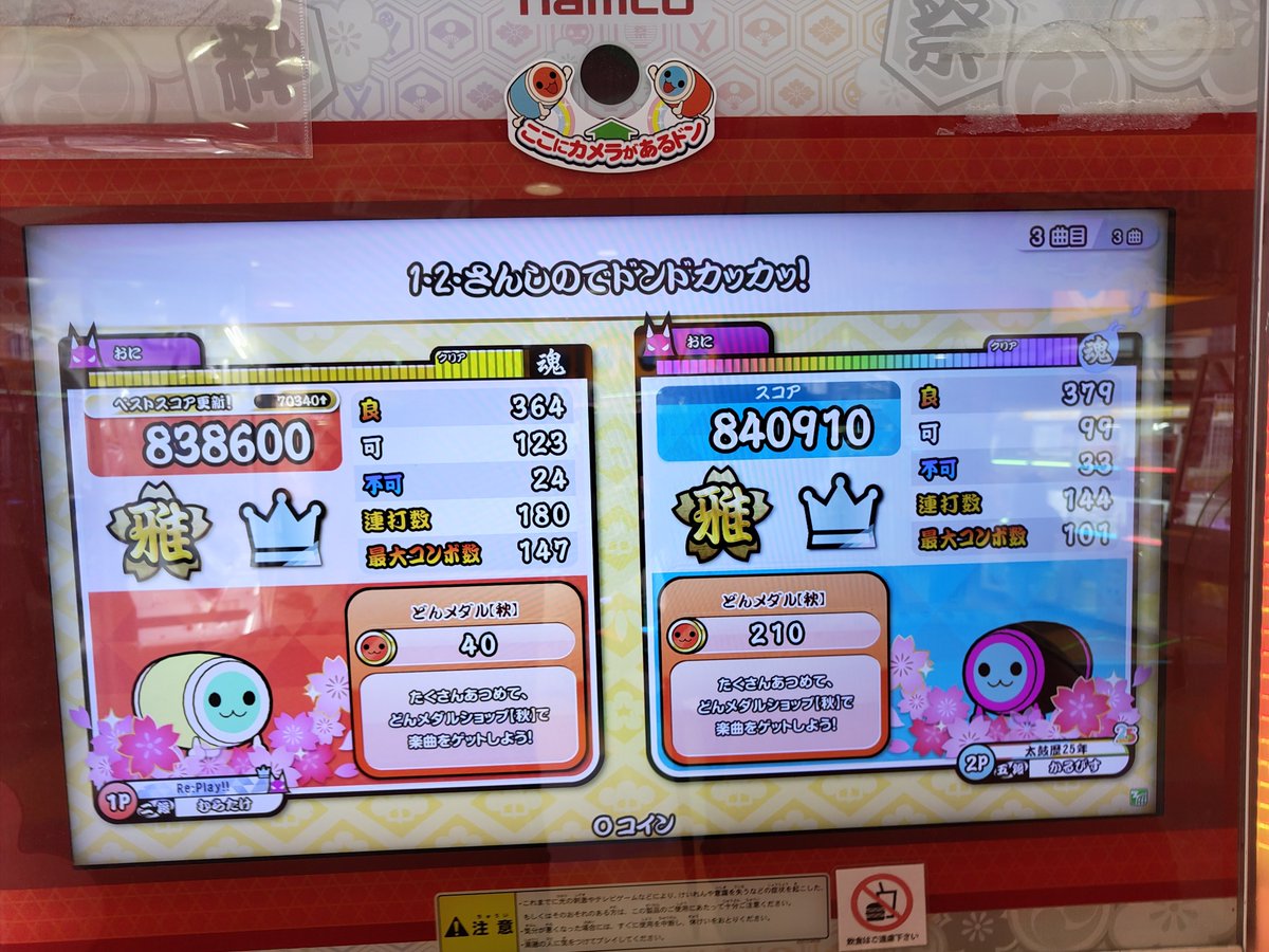 muratakeVixtory's tweet photo. @jamkun0326 さんと今回もセッションさせて頂きました！
セッションでめっちゃ自己ベ伸びてめっちゃ嬉しい😆
出来ればRPGツインフルコンしたかったなぁ……。
今回もありがとうございます！🙏 https://t.co/SA64woFcG2
