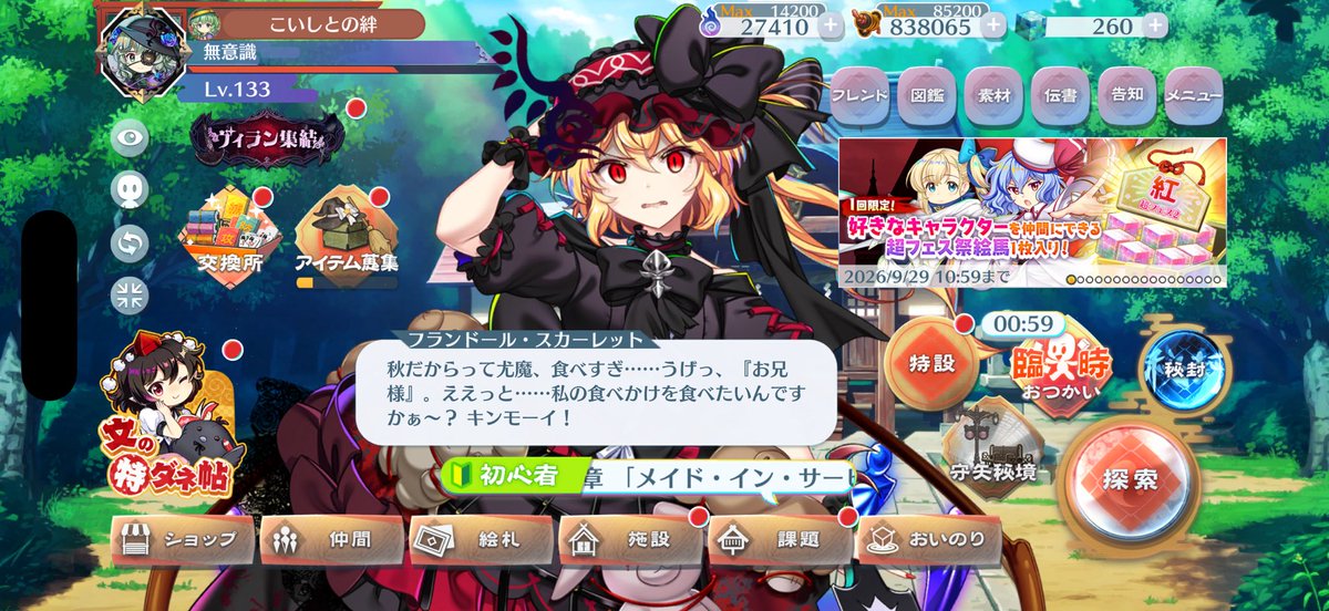 btyi80's tweet photo. ヴィランこいフラ https://t.co/5psELzM6jk