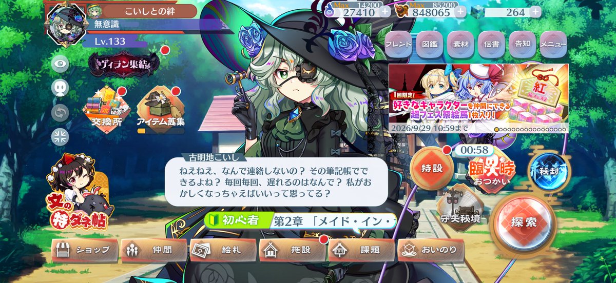 btyi80's tweet photo. ヴィランこいフラ https://t.co/5psELzM6jk