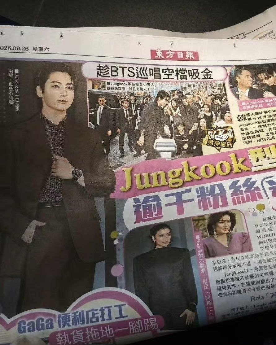 AMostovya's tweet photo. Japanese magazines and newspapers about JUNGKOOK ♥️💜 https://t.co/4OCgJYLKaJ