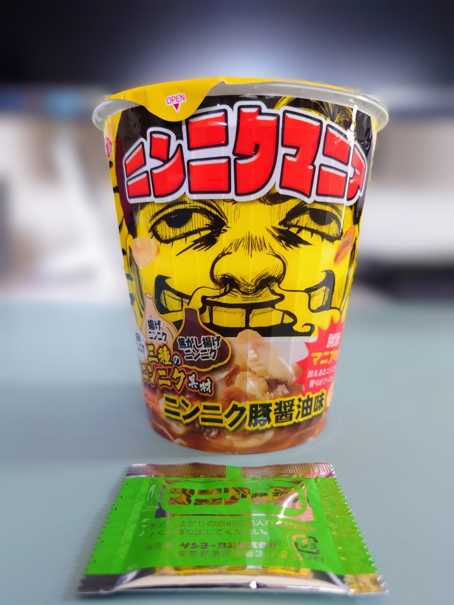 namacrim's tweet photo. 以前、コンビニで購入したサンヨー食品の『ニンニクマニア』なんですが、スープにニンニクがガッツリと効いており、これは癖になってしまう味です https://t.co/oTWJu1Txk3