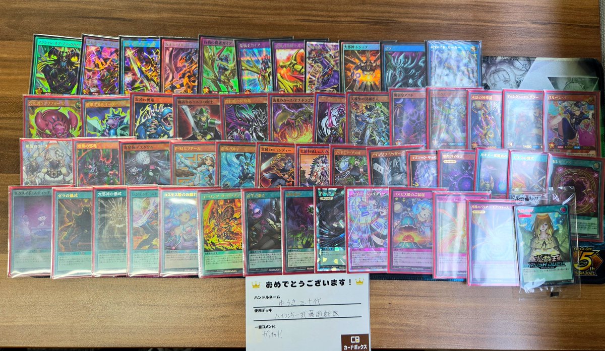 youking_kon's tweet photo. ハイランダー武藤遊戯(カオス)使ってリミット1優勝🙌
2回出て2回とも優勝できて激アツ!!
ありがとう遊戯さん…
赤字の天使の施し、使用用と保存用をゲットできて嬉しい!
#ラッシュデュエル
#Limit1 https://t.co/JNNcq23XOy
