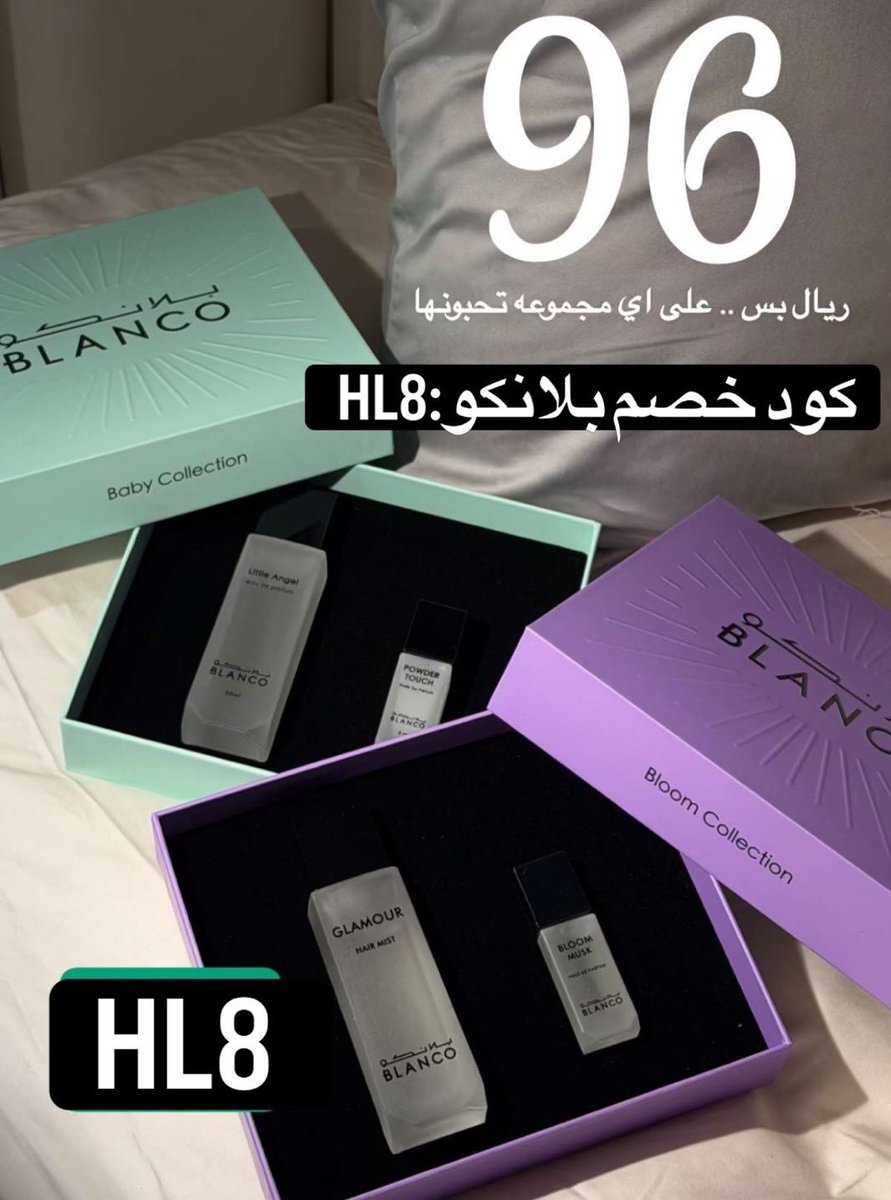 H07_00's tweet photo. الفرصة الأخيرة من عروض بلانكو لا تضيعها! 🛑🛑
إذا للحين ما لحقتوا عليها، هذي فرصتكم! 😍
اي مجموعه الحين بـ 96 ريال بس💚

🛑وكود خصم اضافي :HL8🛑!!

#الراتب
#منصه_مدرستي 
#تعليق_الدراسة https://t.co/dVCtHIUtzL