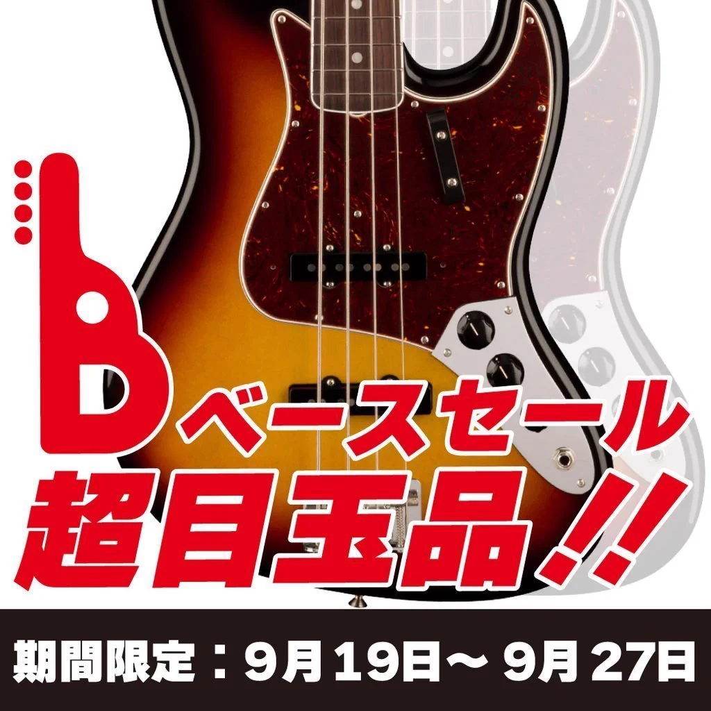 池部楽器店ベースハウスイケベ池袋 / IKEBE BASS OUTLET on X: 