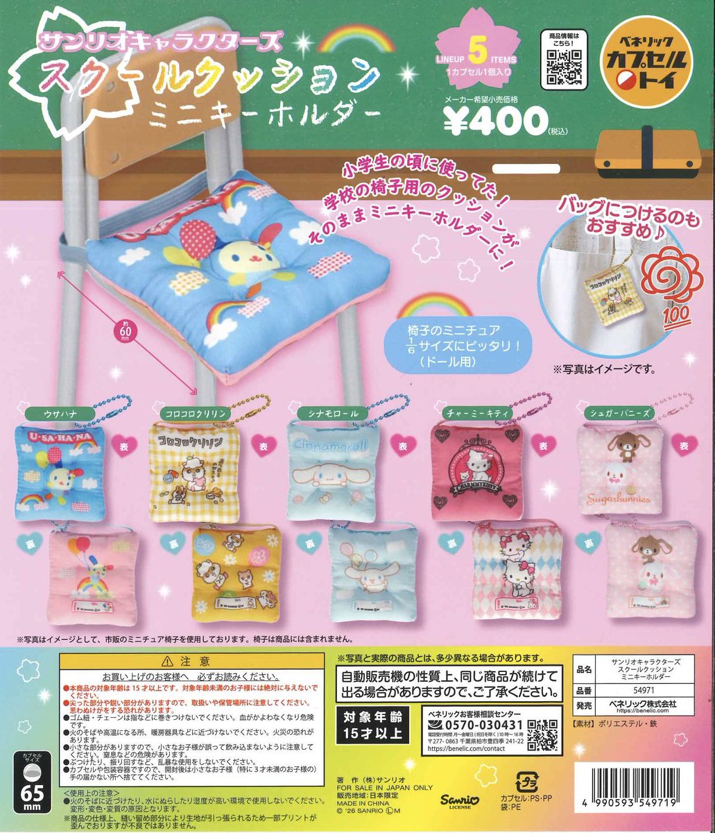 マロニエゲート銀座1店の入荷情報の写真