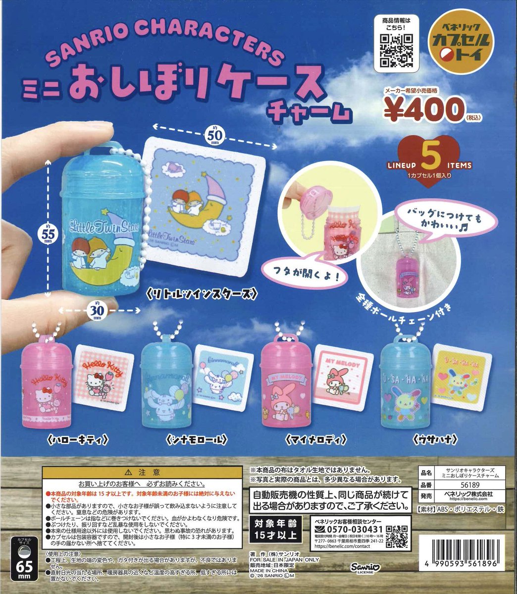 マロニエゲート銀座1店の入荷情報の写真