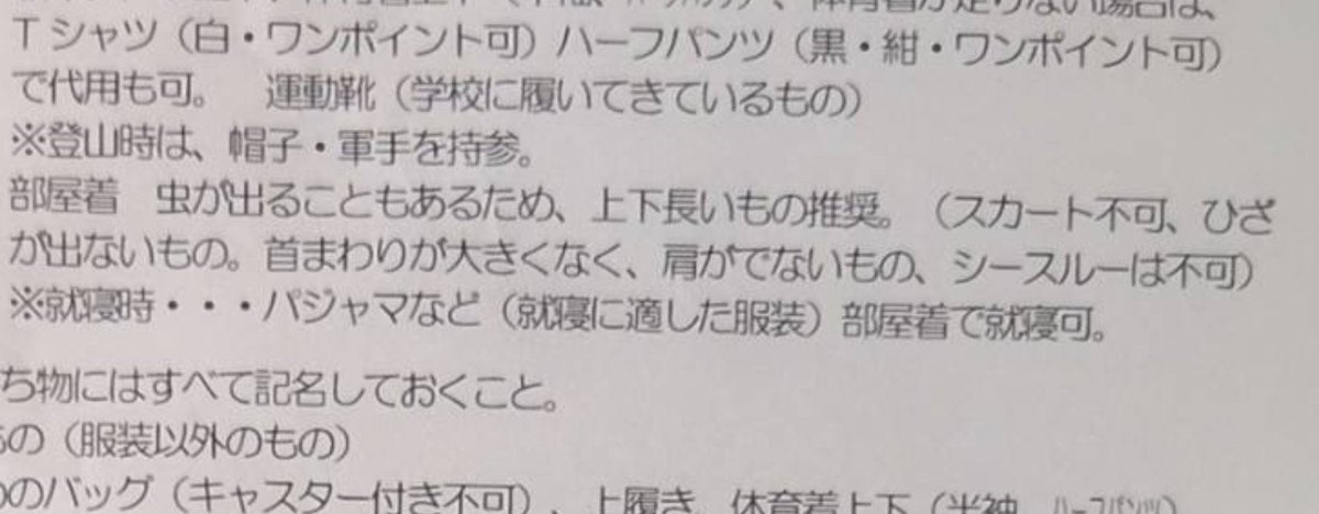 blacksugar1031's tweet photo. 部屋着とパジャマの条件キツすぎて最悪 https://t.co/ypgZl4FhRi
