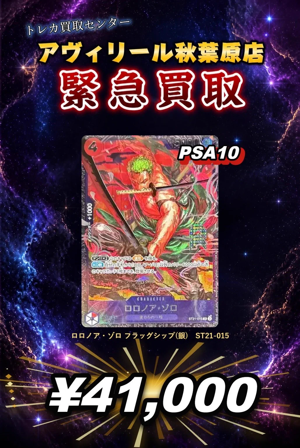 トレカ買取センター アヴィリール秋葉原店 on X: 