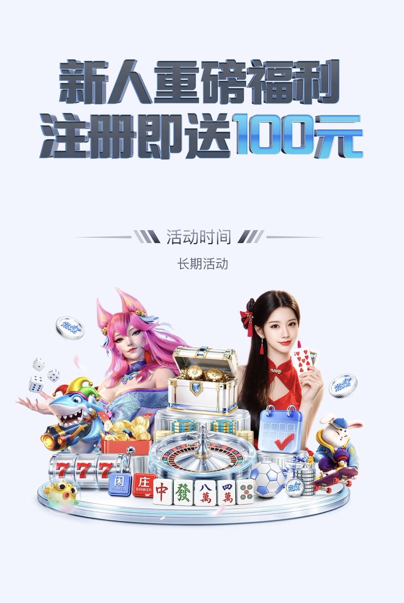 FIFAapp03's tweet photo. 「新人重磅福利，注册即送100元」活动。新会员完成姓名认证、手机号绑定及银行卡绑定等KYC认证，即可免费领取100元新手专属福利。彩金仅需10倍流水，火速加入开启财富之旅！
#买球 #竞彩 https://t.co/Qx3VBtM55g
