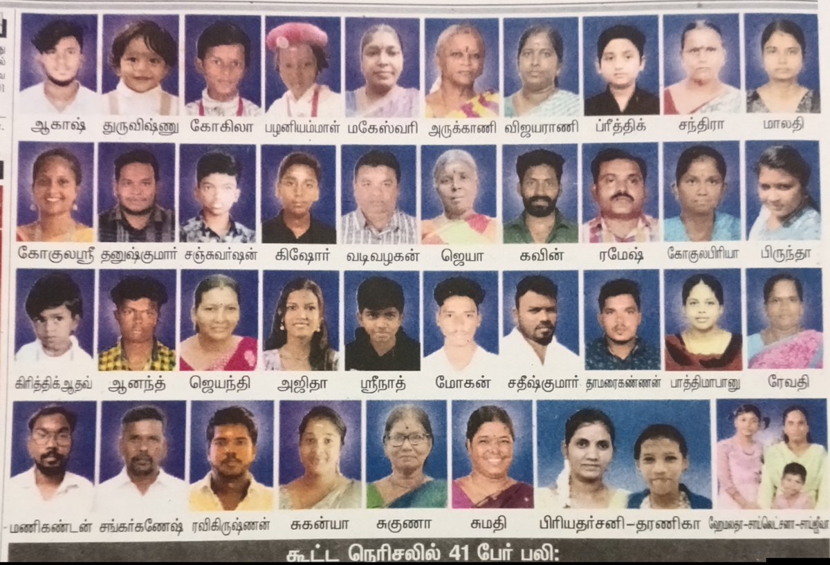 viewofthiyagu01's tweet photo. 🔴கரூரில் உயிரிழந்த எங்கள் 🥹 சொந்தங்களுக்கு இதய அஞ்சலி. https://t.co/pZy7cqU1iE