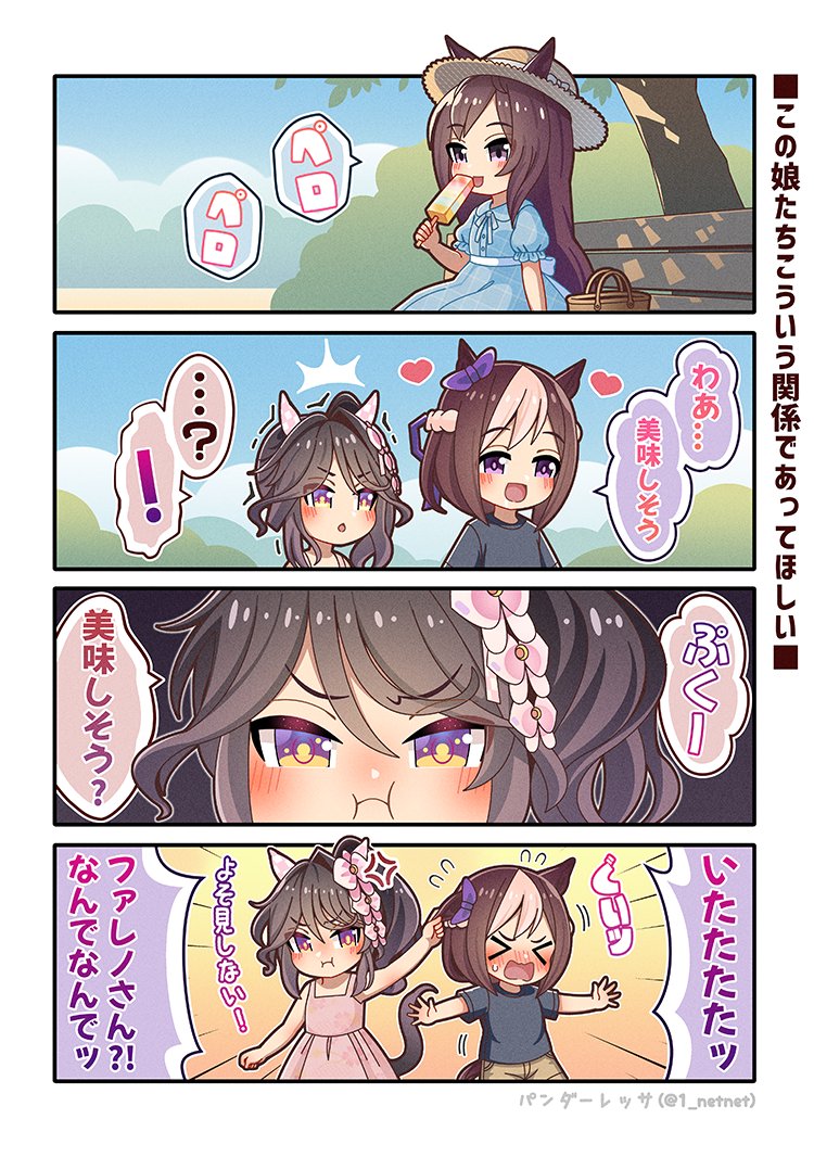 1_netnet's tweet photo. この娘たちこういう関係であってほしい(❁´◡`❁) https://t.co/H5SFnayXwz