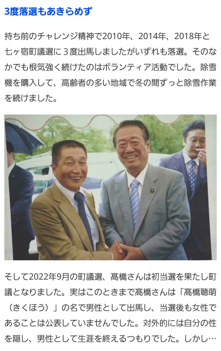 kamei_katsunobu's tweet photo. 井脇ノブ子師匠より男っぽい女性議員がいたとはな
一人称「俺」 https://t.co/ox5rp51toI