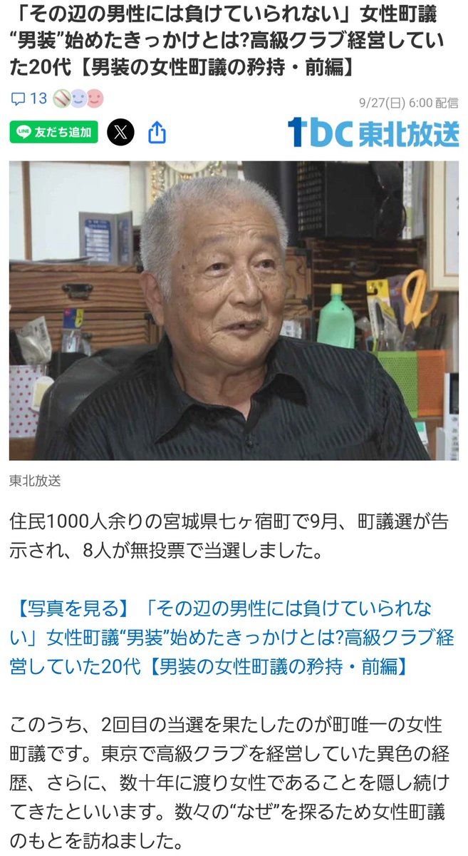 kamei_katsunobu's tweet photo. 井脇ノブ子師匠より男っぽい女性議員がいたとはな
一人称「俺」 https://t.co/ox5rp51toI