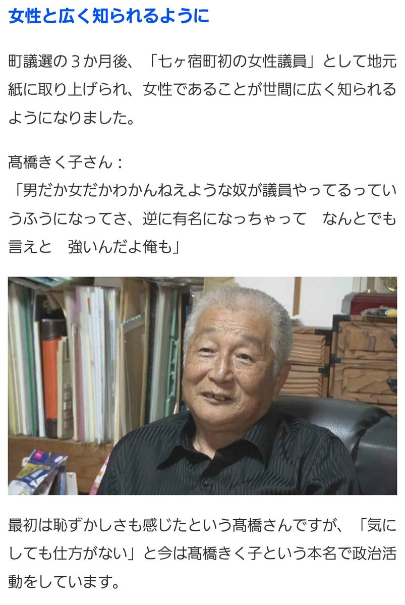 kamei_katsunobu's tweet photo. 井脇ノブ子師匠より男っぽい女性議員がいたとはな
一人称「俺」 https://t.co/ox5rp51toI