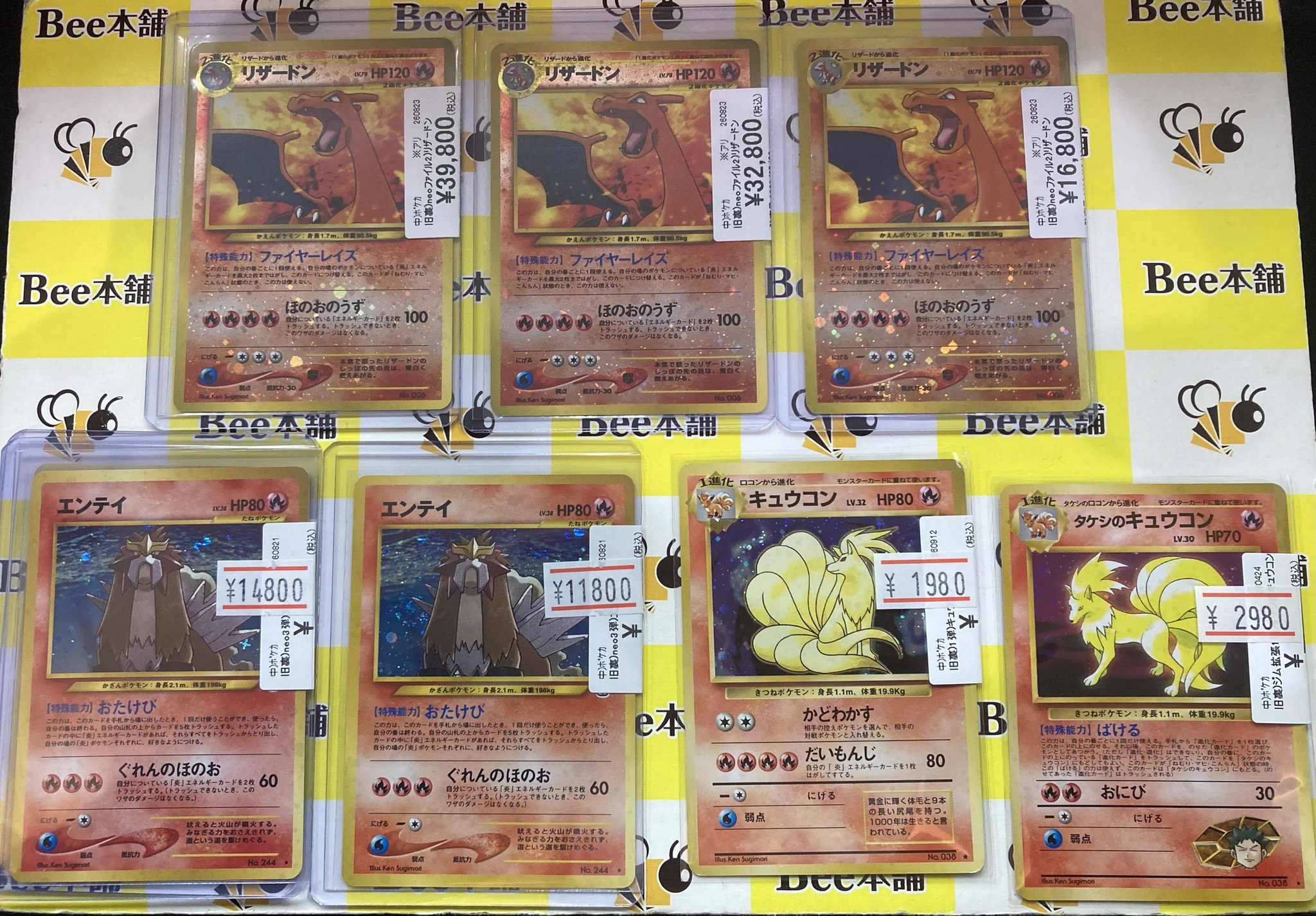 Bee本舗バトルタワー店 on X: 