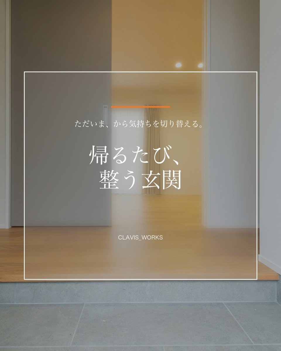 Koho_clavis's tweet photo. ＃クラヴィス施工事例
無駄のない空間使い。優しい色味で整う玄関🌿 https://t.co/0gH6Hk4aLs