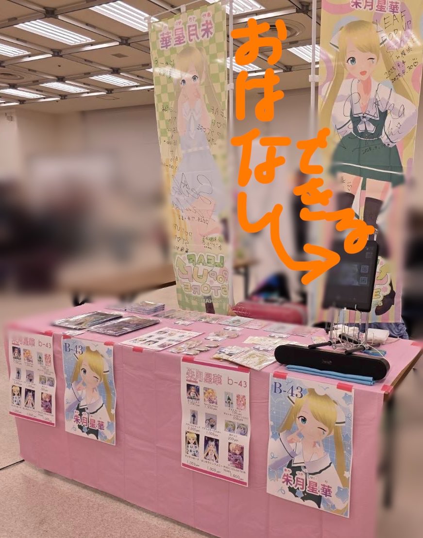 seika_akaduki's tweet photo. #LEAFEXPO #LEAFEXPO2026

B-43 にて星華のグッズ発売中！！
星華とお話もできるよー！！🫶🫶🫶

限定グッズもあるのでぜひちぇっく！ https://t.co/67FdQ1qToo