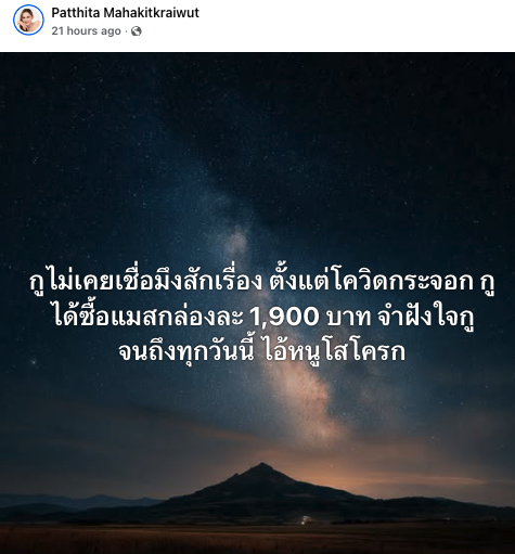 pprownets2023's tweet photo. จะเรียกรัฐล้มเหลวได้ยัง https://t.co/BehIhPzqXN
