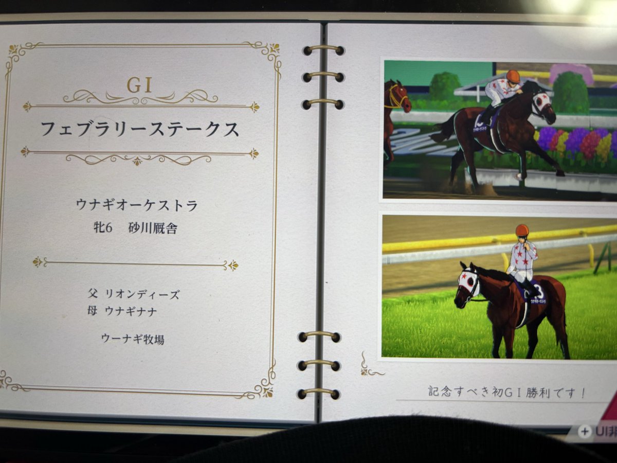 eel_farm's tweet photo. 17年でやっとG1勝てました。ダートだけど。嬉しす。　#ダビスタ2 https://t.co/iXeDXWOghM