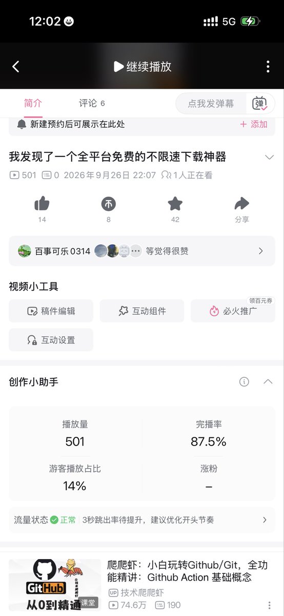 JackAIStudio999's tweet photo. B 站完播率接近90。中国人口十几亿，你制作的视频哪怕能解决百万分之一人的痛点。那视频平台没有理由不推荐。本质就是提供价值。我制作这个视频只用了10分钟。 https://t.co/fwkmj1Fo1O