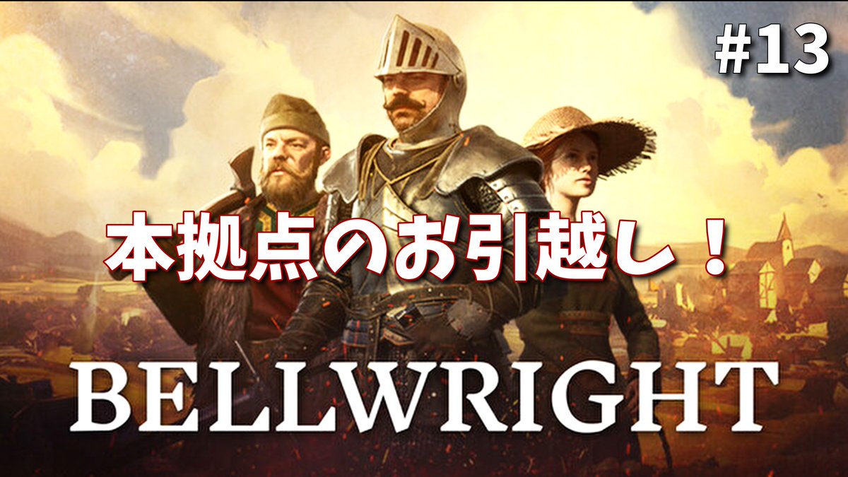 MiLKMAN_tw's tweet photo. #BELLWRIGHT #ベルライト #中世街作り #反乱軍 #解放軍
夜は7dtdやるから昼に少しだけ~✊🥳
この後 13:30~
遊びに来てね!
ここ↓
https://t.co/MN0al1lnnj https://t.co/SL6V5d8tic