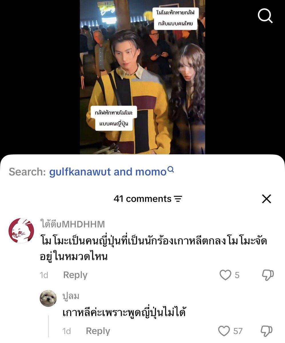 _maynoi's tweet photo. หยุดแกล้งโมโมะ5555 https://t.co/sHL89gq3uS