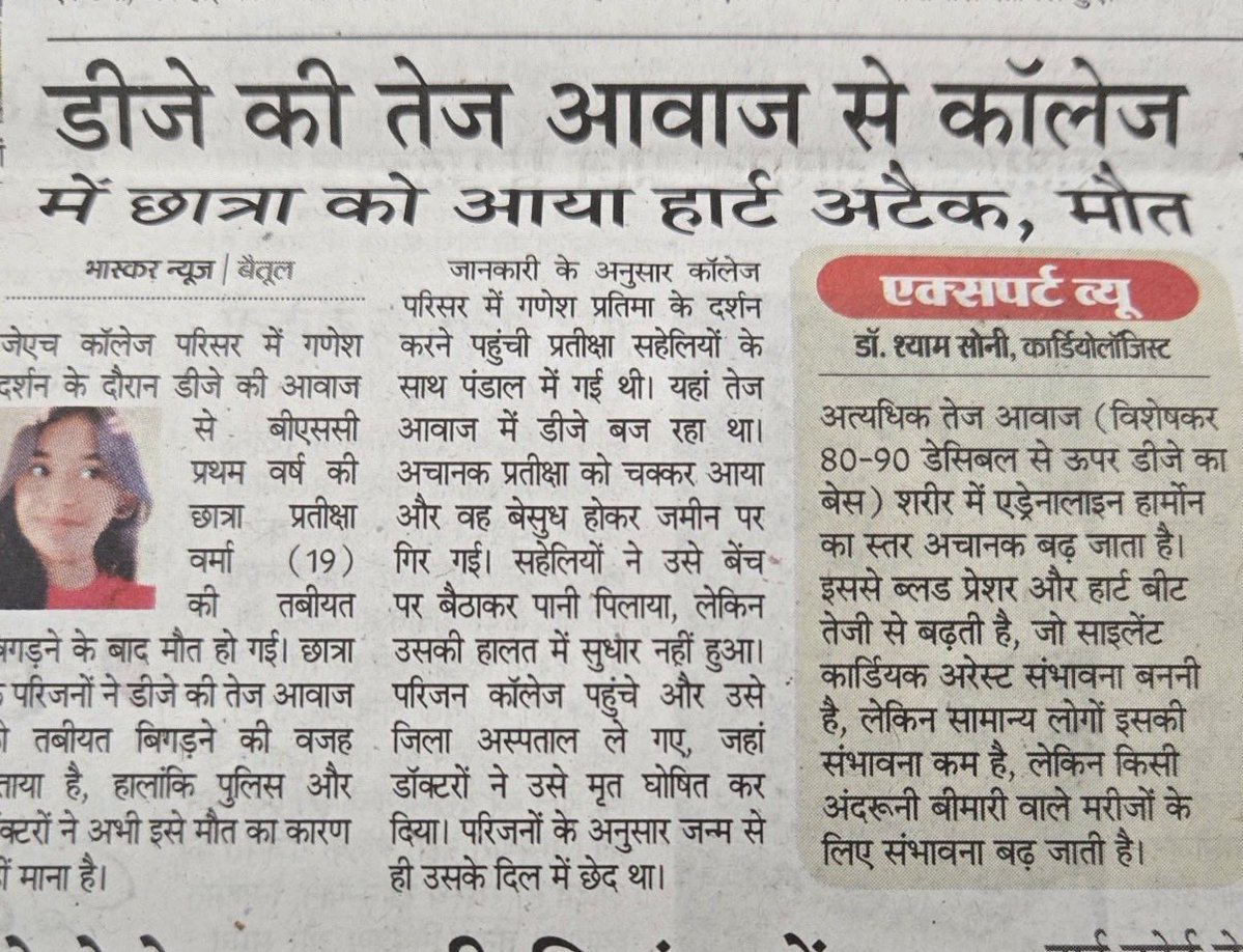 khurpenchh's tweet photo. जैसा कि मैंने पहले भी कहा है कि जब तक ये मौत का आंकड़ा 50 के ऊपर नहीं पहुचेगा तब तक कोई नियम कानून नहीं बनेगा।

अभी और बच्चों को मरने दो। https://t.co/DVCijHa6P6